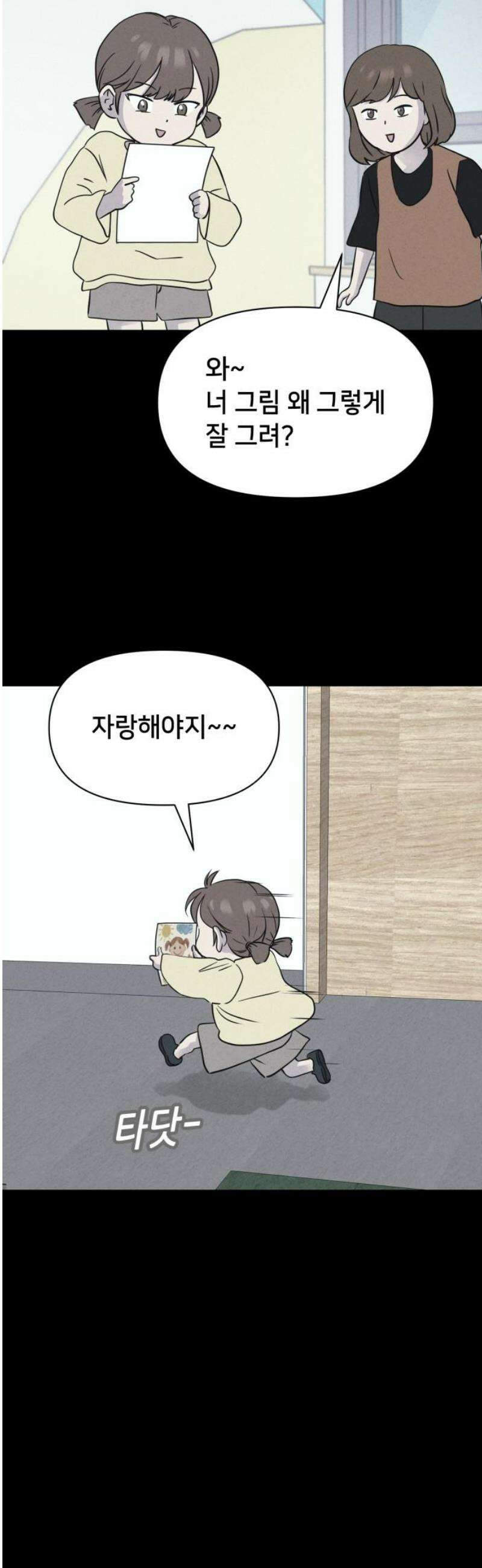 기기괴괴2 치명적 남매 ＃2 6