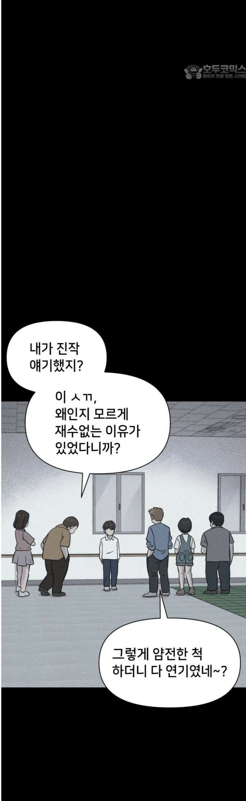 기기괴괴2 치명적 남매 ＃2 7