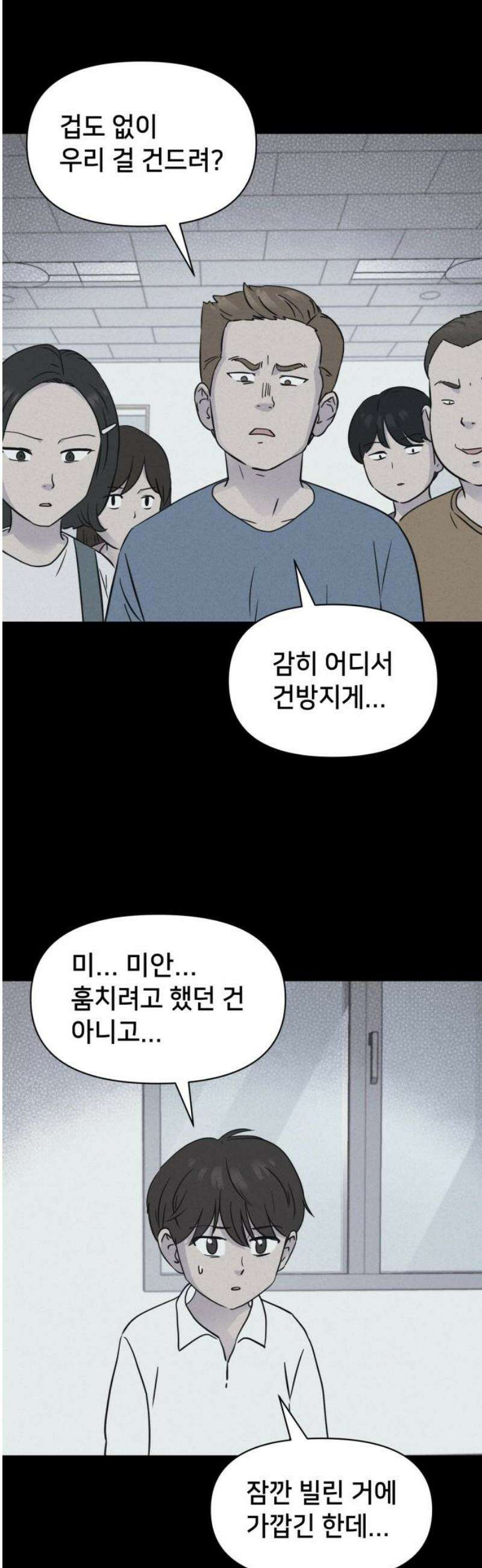 기기괴괴2 치명적 남매 ＃2 8