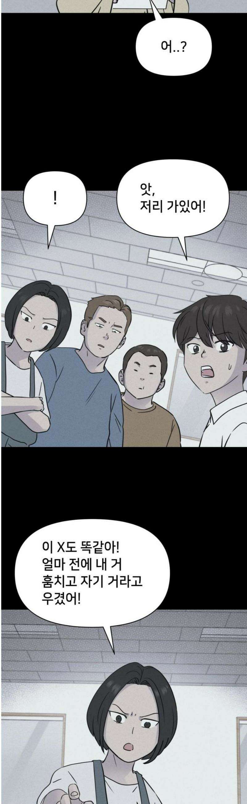 기기괴괴2 치명적 남매 ＃2 10