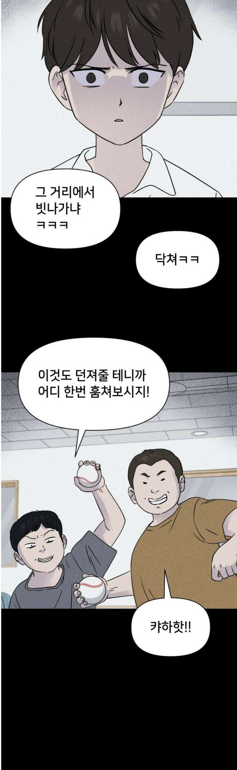 기기괴괴2 치명적 남매 ＃2 14