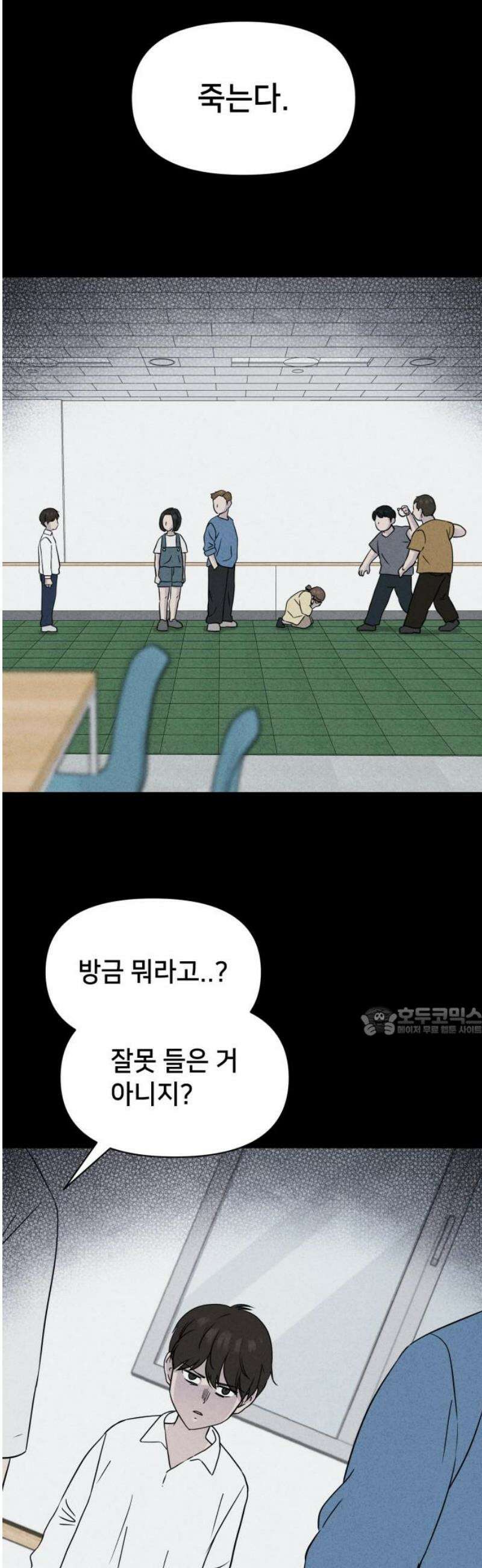 기기괴괴2 치명적 남매 ＃2 15