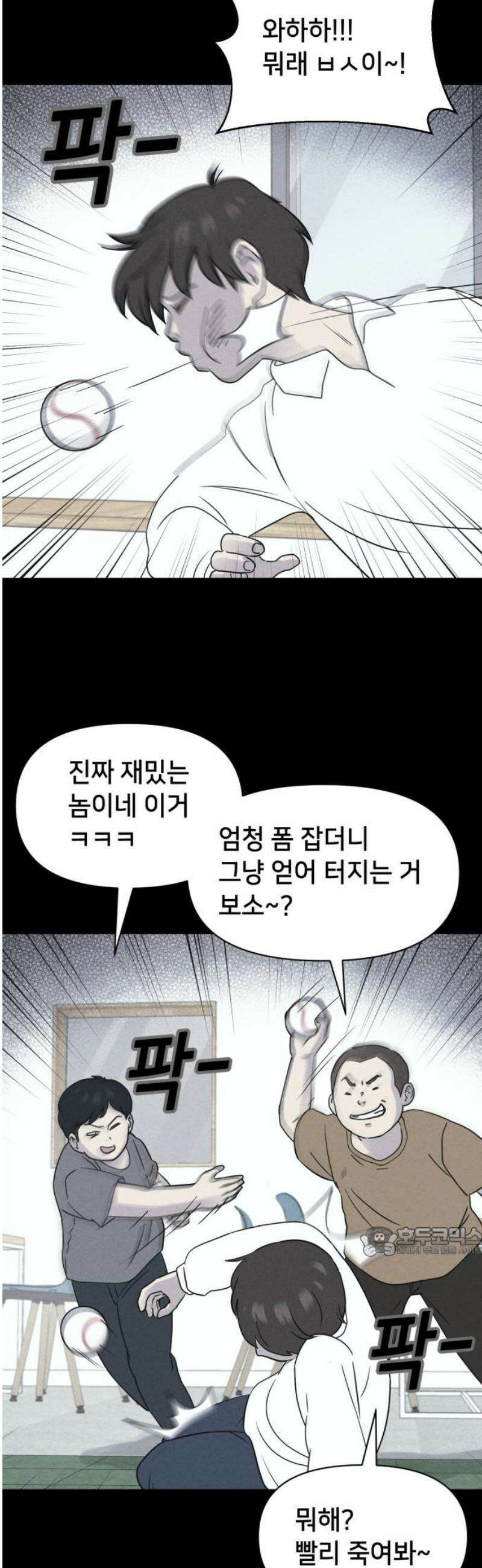 기기괴괴2 치명적 남매 ＃2 17