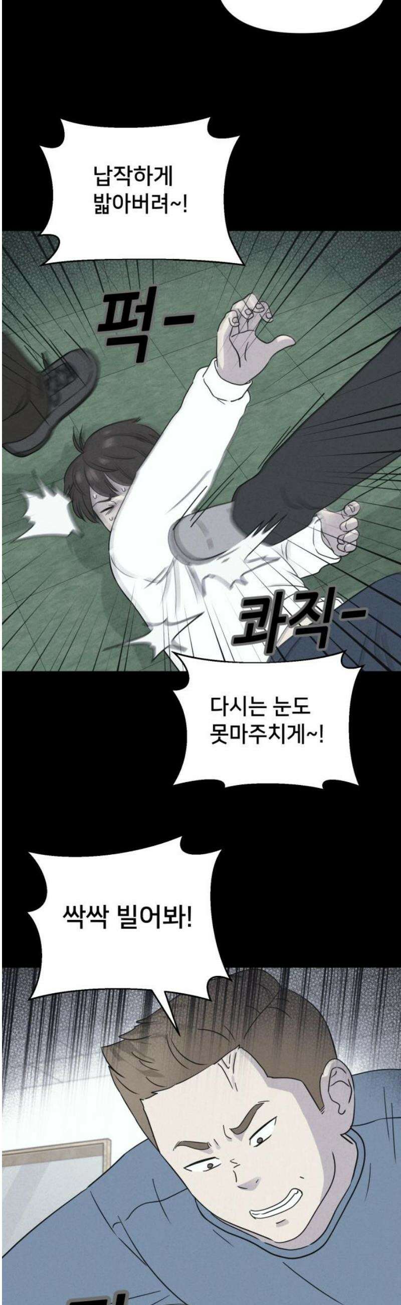 기기괴괴2 치명적 남매 ＃2 18