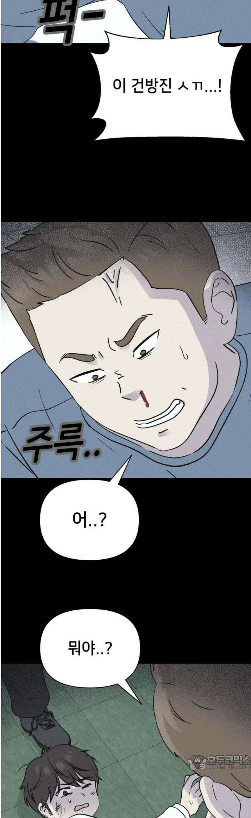 기기괴괴2 치명적 남매 ＃2 19
