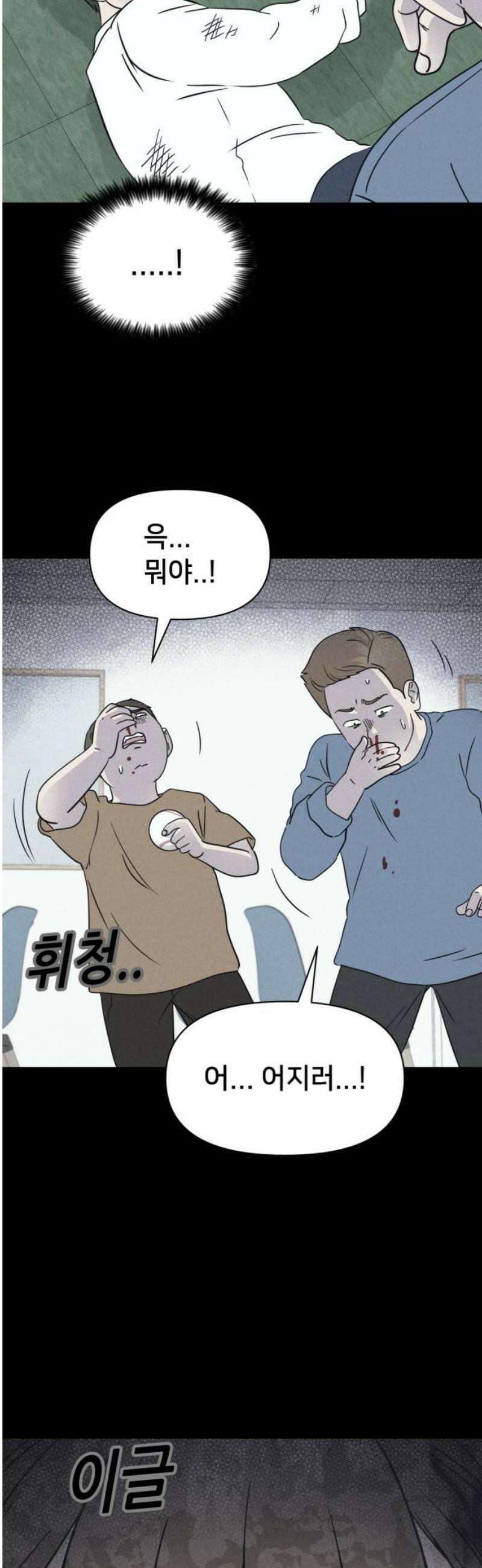 기기괴괴2 치명적 남매 ＃2 20