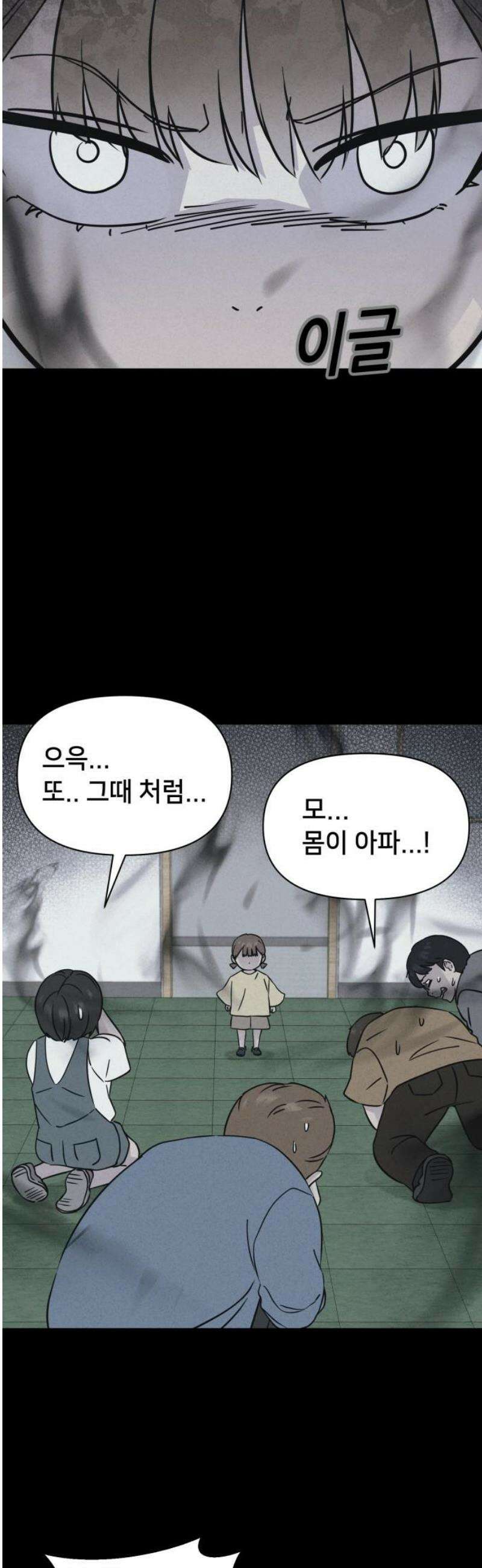 기기괴괴2 치명적 남매 ＃2 21