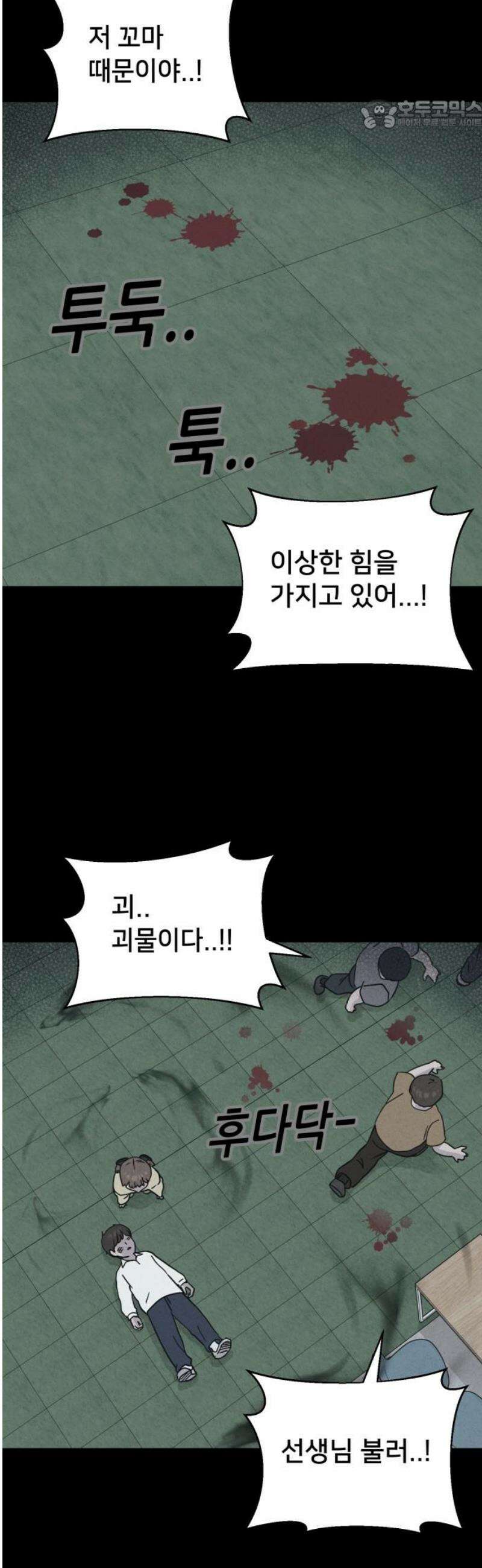 기기괴괴2 치명적 남매 ＃2 22