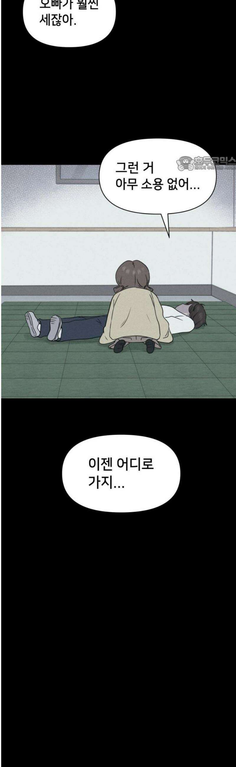 기기괴괴2 치명적 남매 ＃2 24