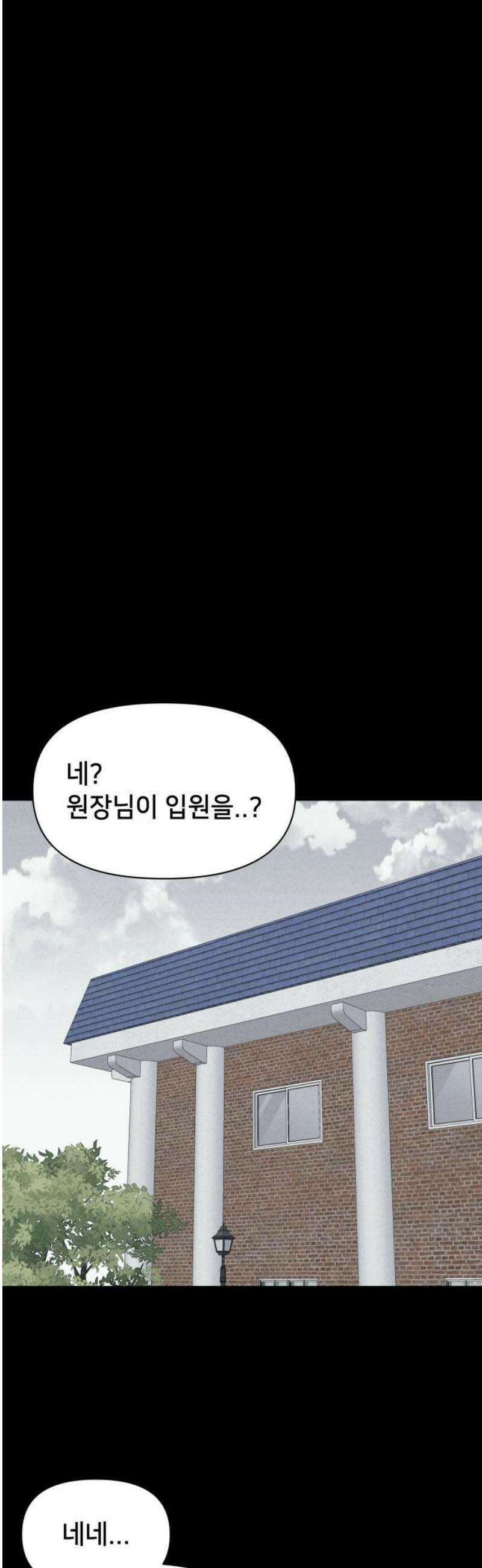 기기괴괴2 치명적 남매 ＃2 25