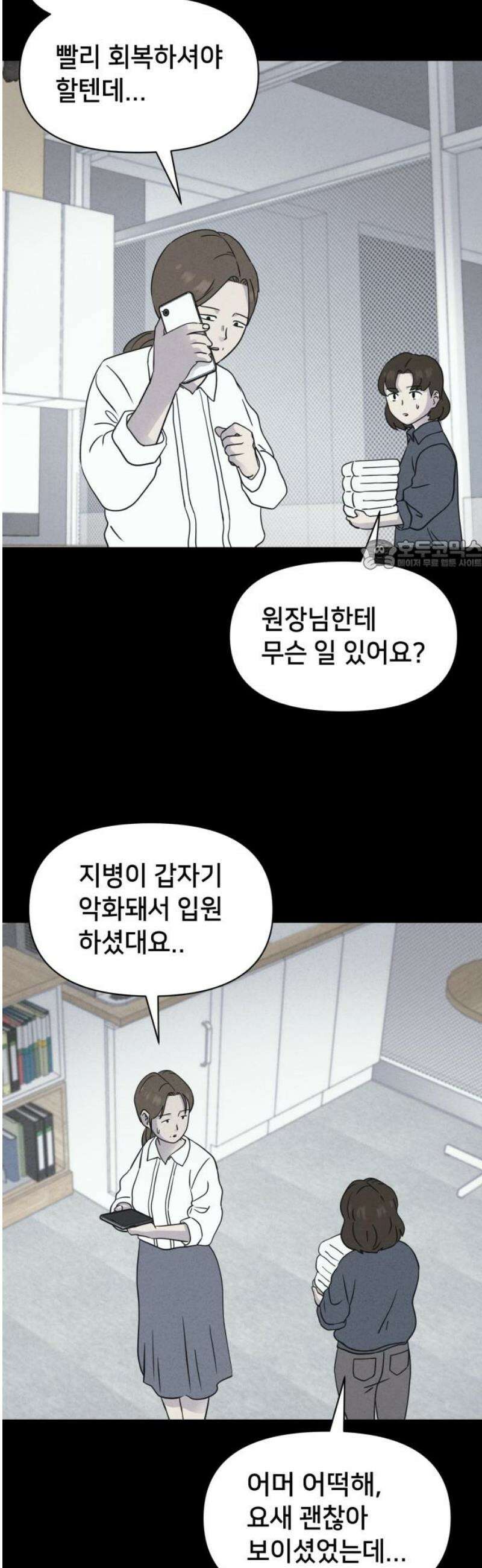 기기괴괴2 치명적 남매 ＃2 26