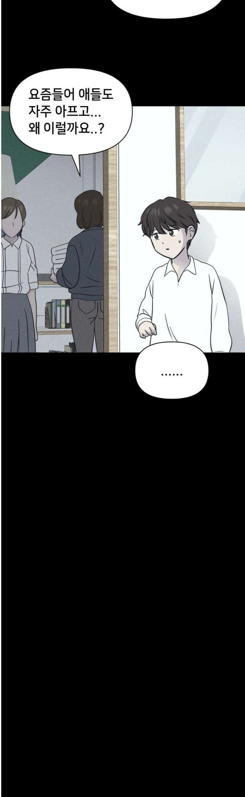 기기괴괴2 치명적 남매 ＃2 27