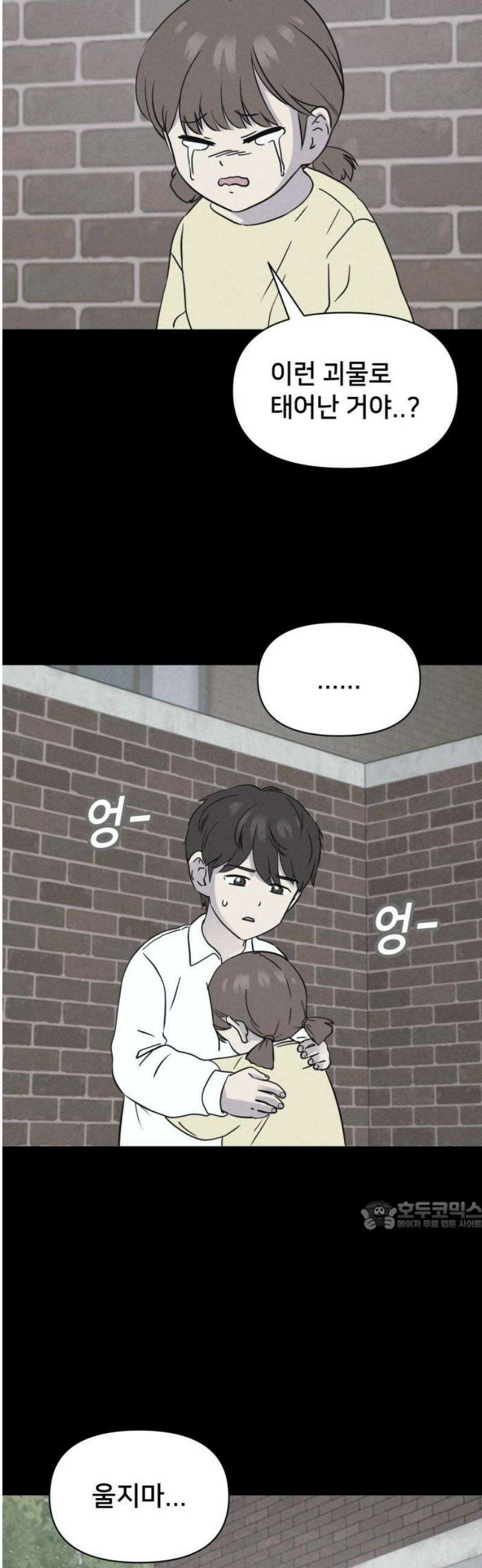 기기괴괴2 치명적 남매 ＃2 32