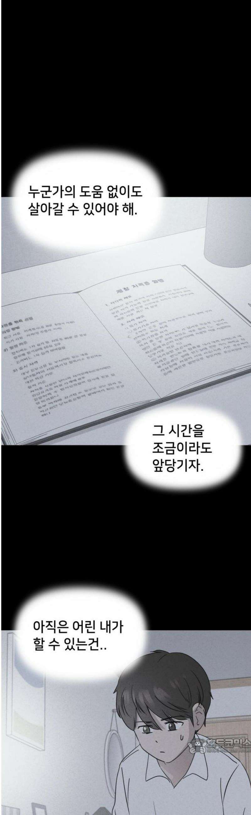기기괴괴2 치명적 남매 ＃2 34