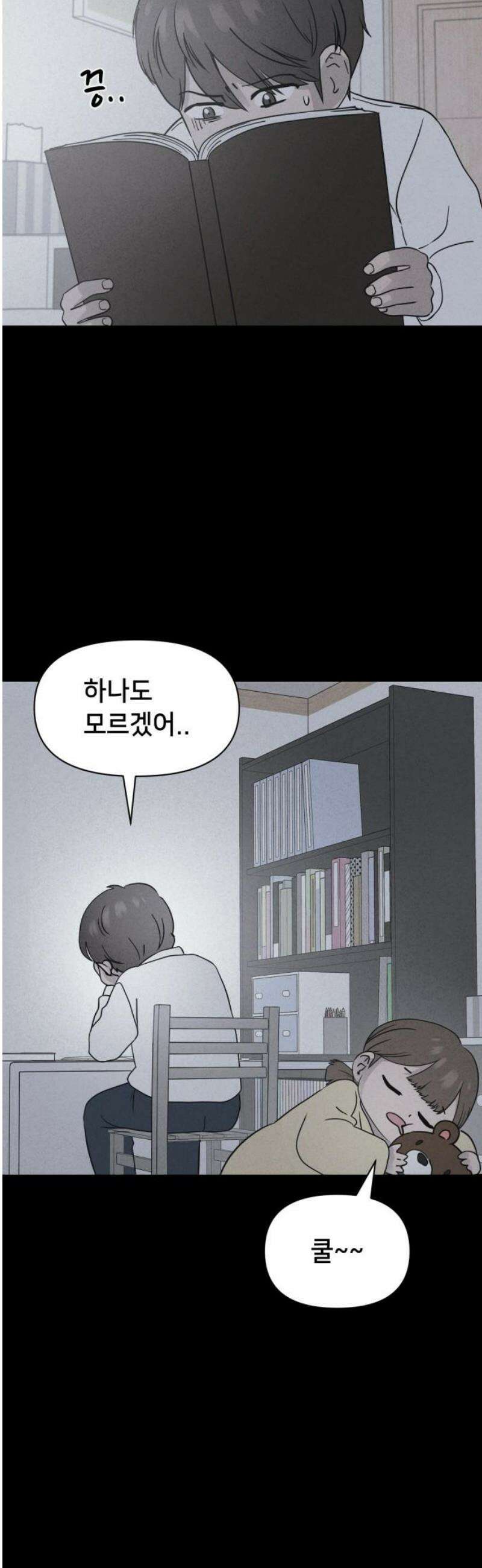 기기괴괴2 치명적 남매 ＃2 36