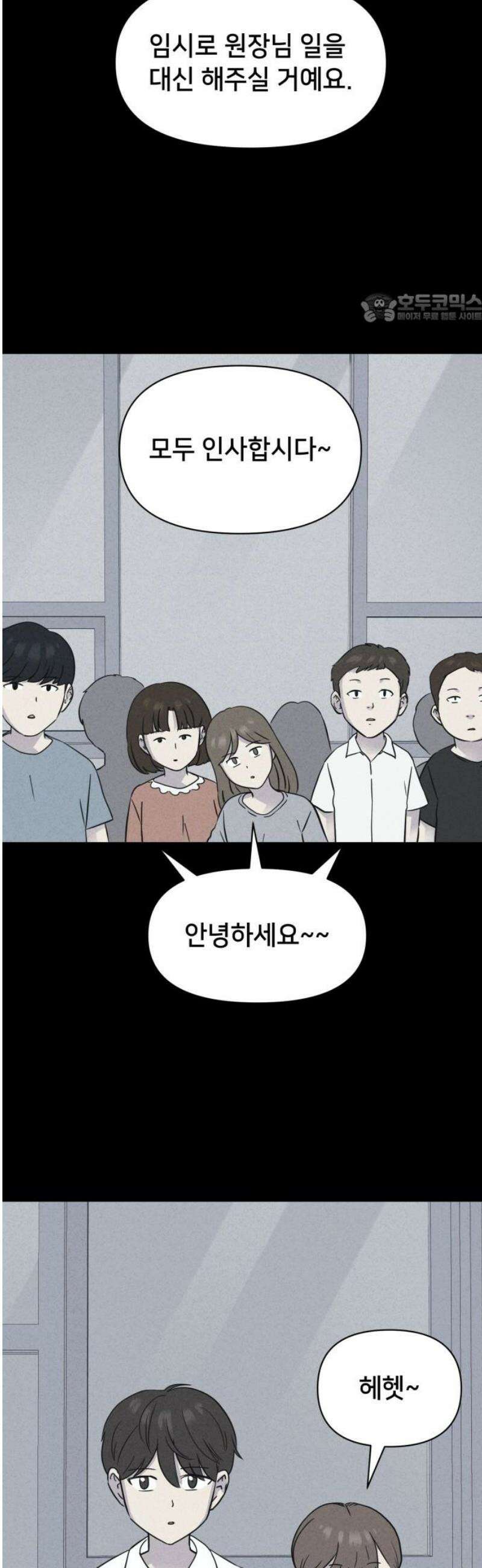 기기괴괴2 치명적 남매 ＃2 39