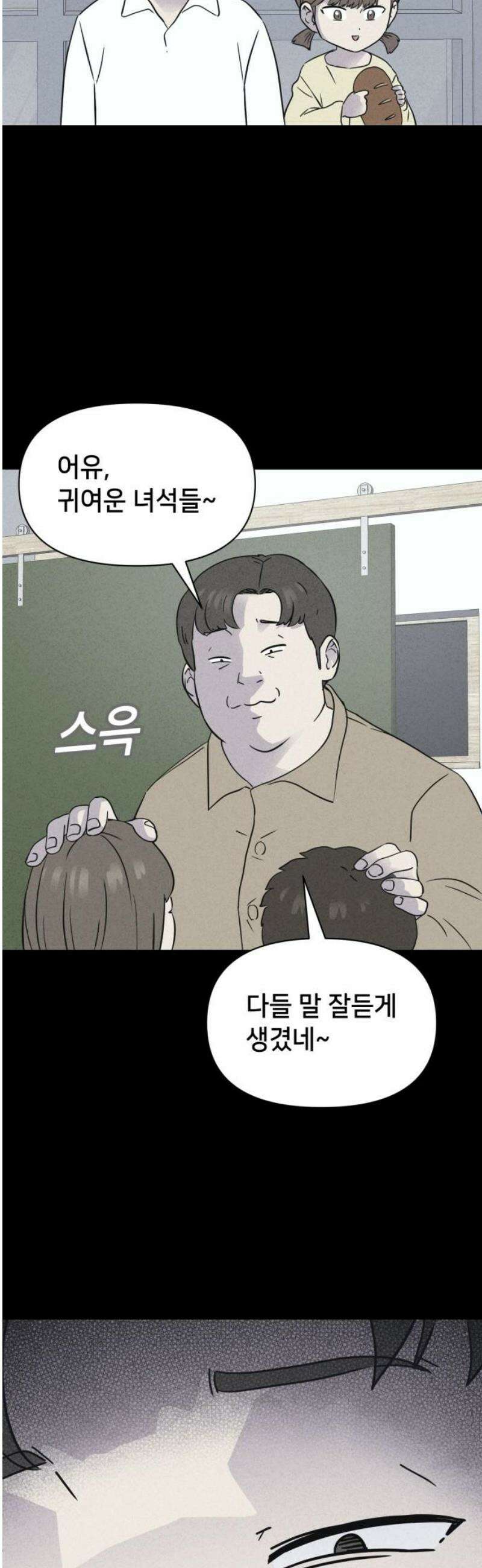 기기괴괴2 치명적 남매 ＃2 40