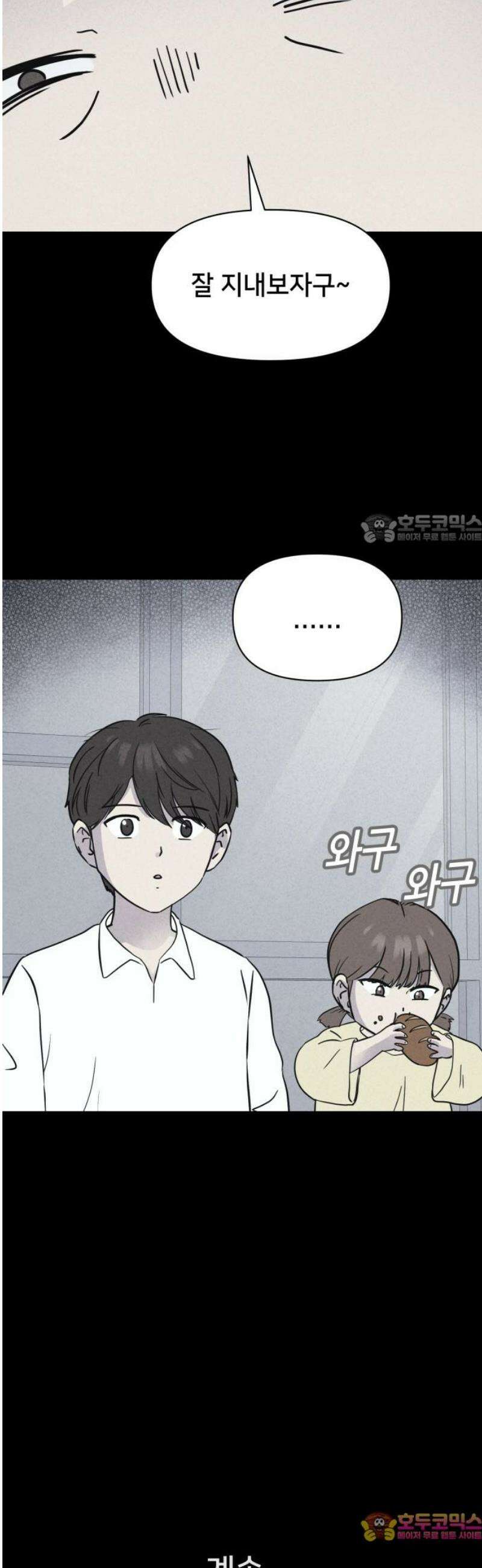 기기괴괴2 치명적 남매 ＃2 41