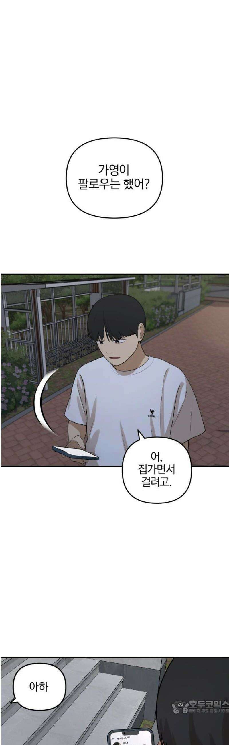 여자사람친구 [네이버] 31화 - 불씨(3) 4
