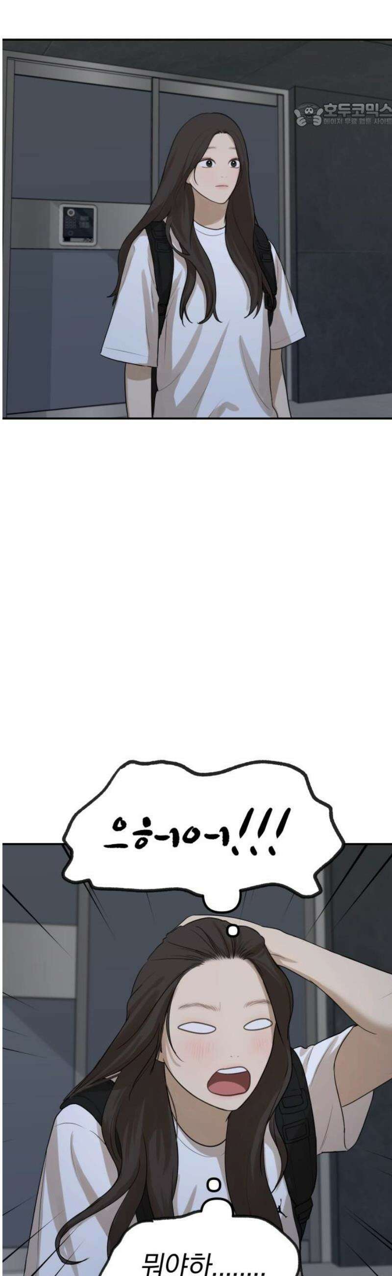 여자사람친구 [네이버] 31화 - 불씨(3) 7