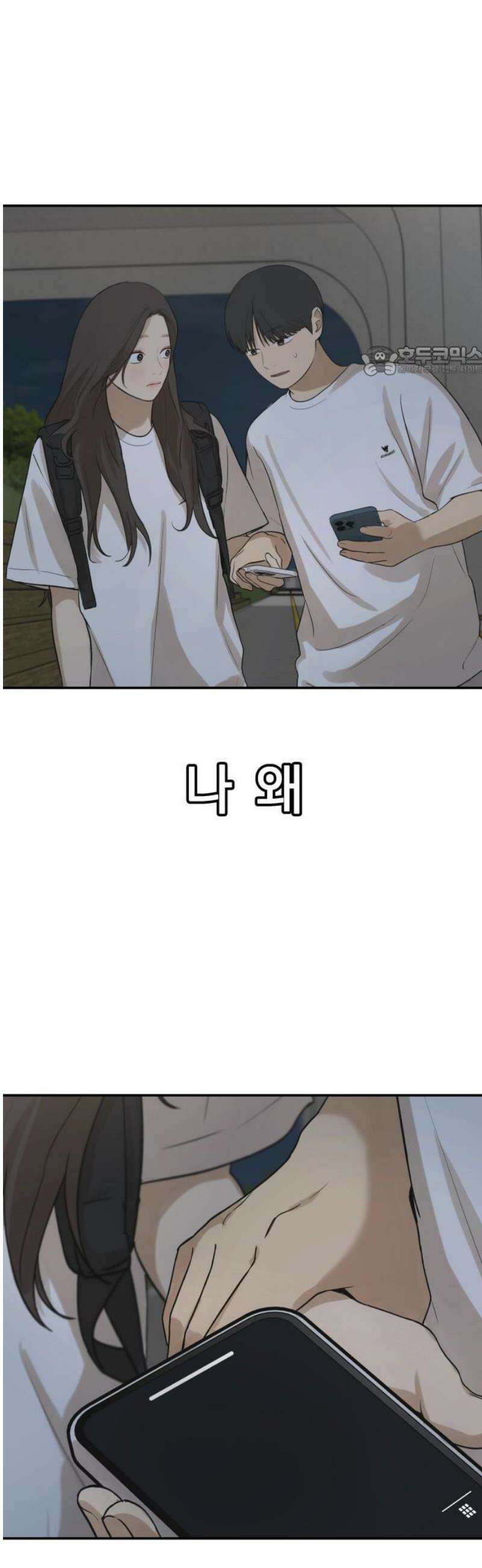 여자사람친구 [네이버] 31화 - 불씨(3) 9