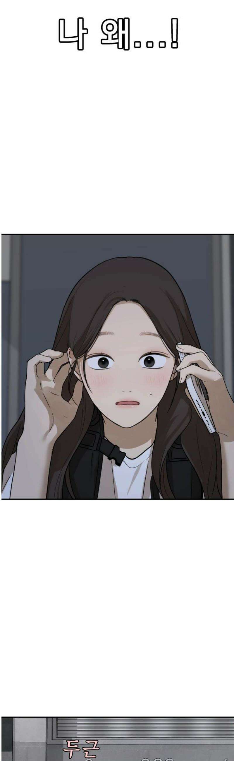 여자사람친구 [네이버] 31화 - 불씨(3) 10