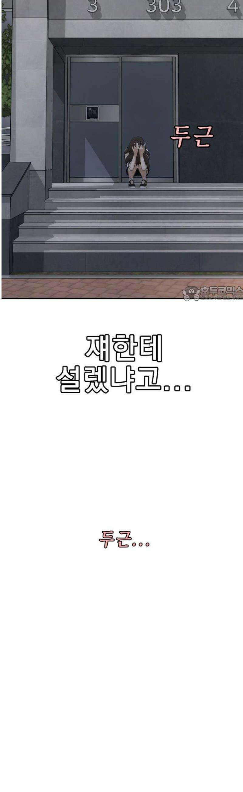 여자사람친구 [네이버] 31화 - 불씨(3) 11