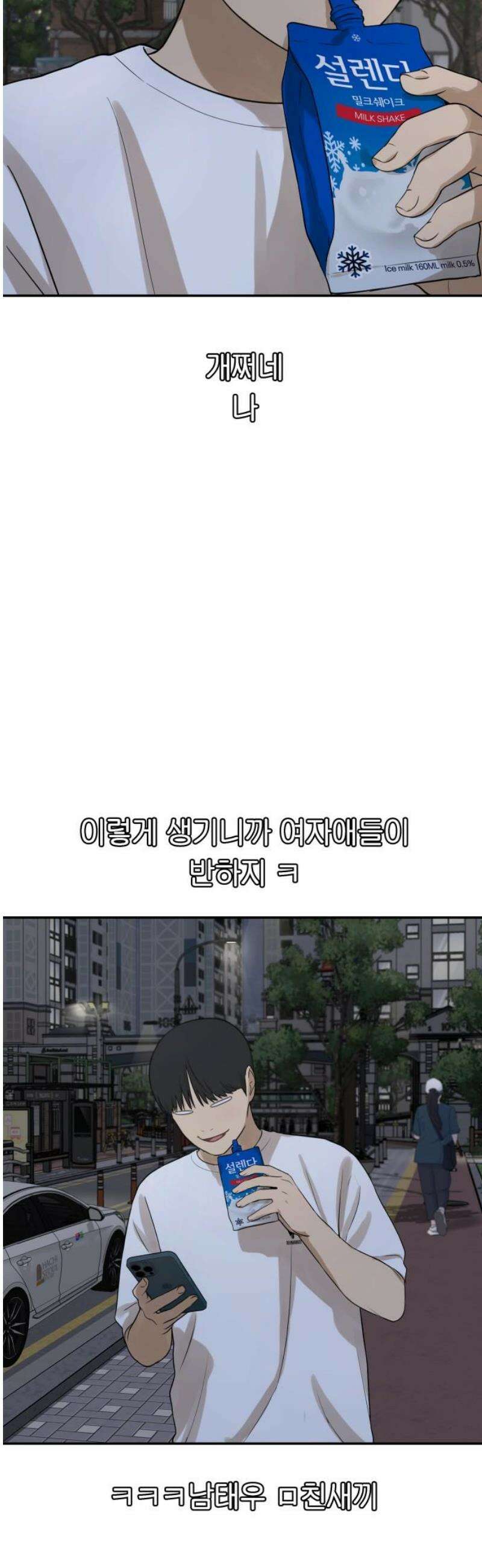 여자사람친구 [네이버] 31화 - 불씨(3) 16
