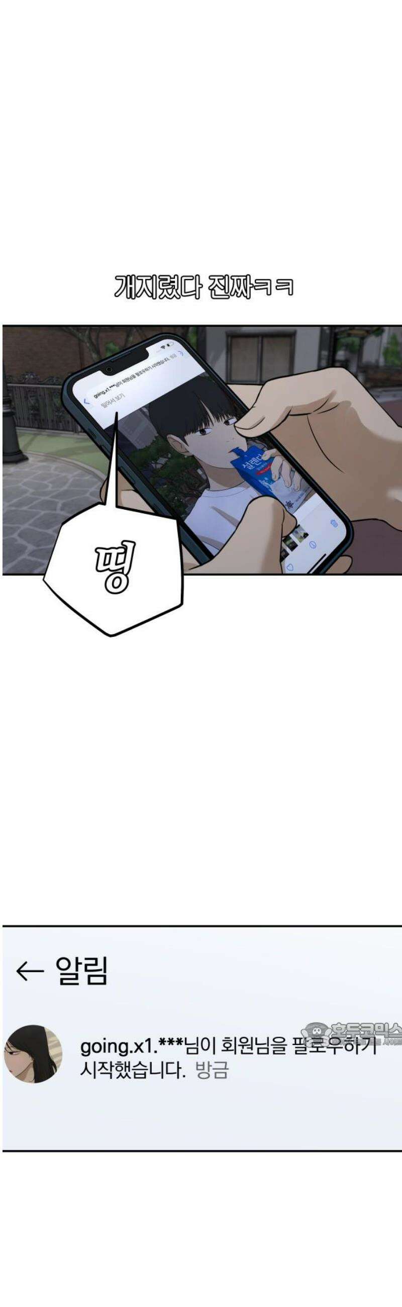 여자사람친구 [네이버] 31화 - 불씨(3) 17
