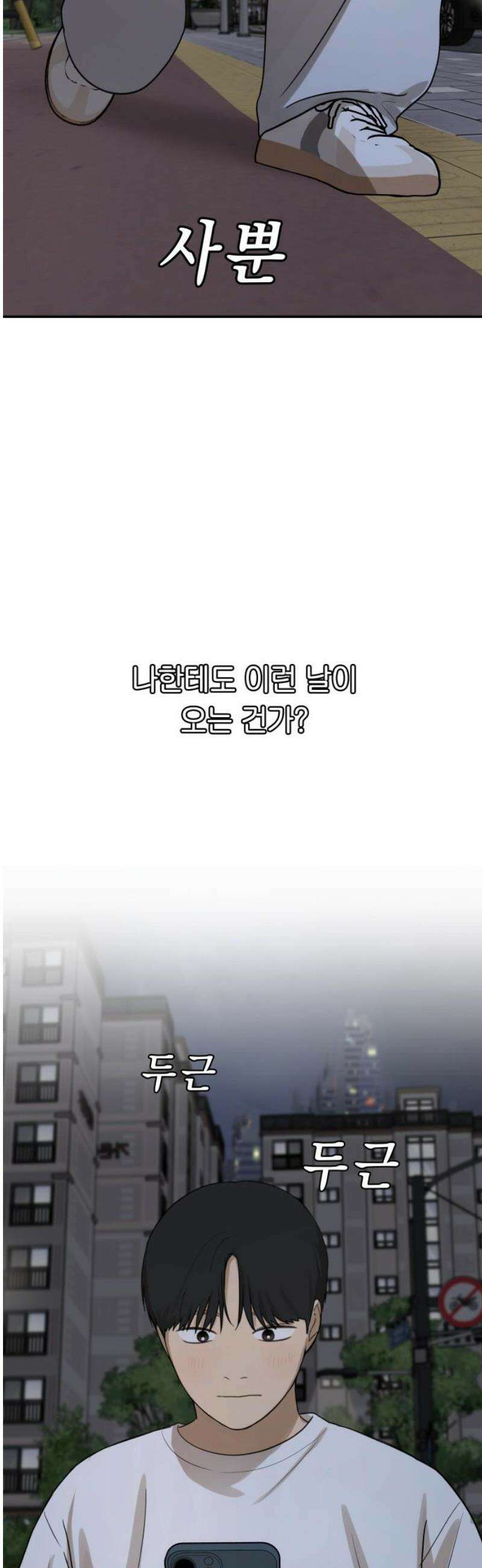 여자사람친구 [네이버] 31화 - 불씨(3) 27