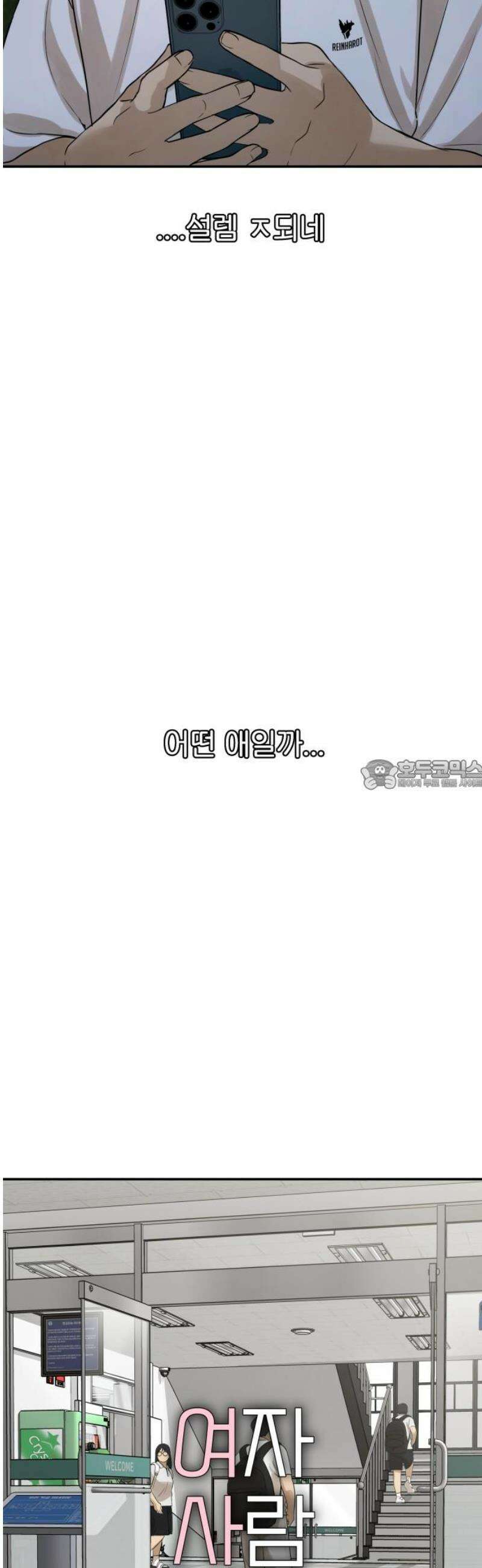 여자사람친구 [네이버] 31화 - 불씨(3) 28