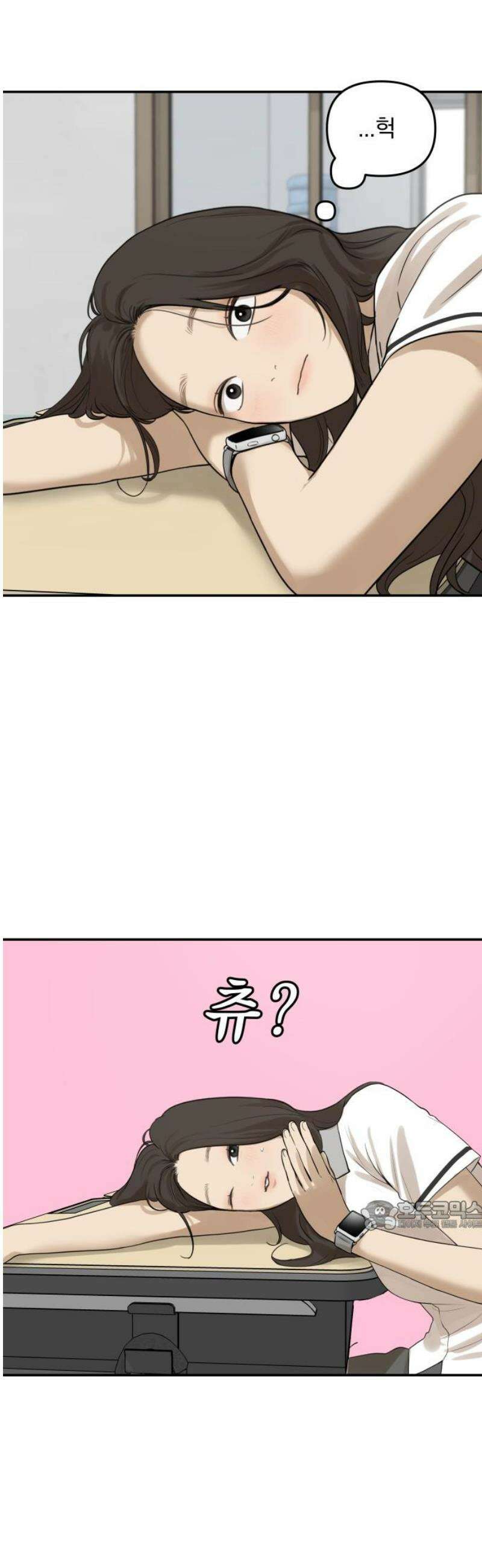 여자사람친구 [네이버] 31화 - 불씨(3) 32