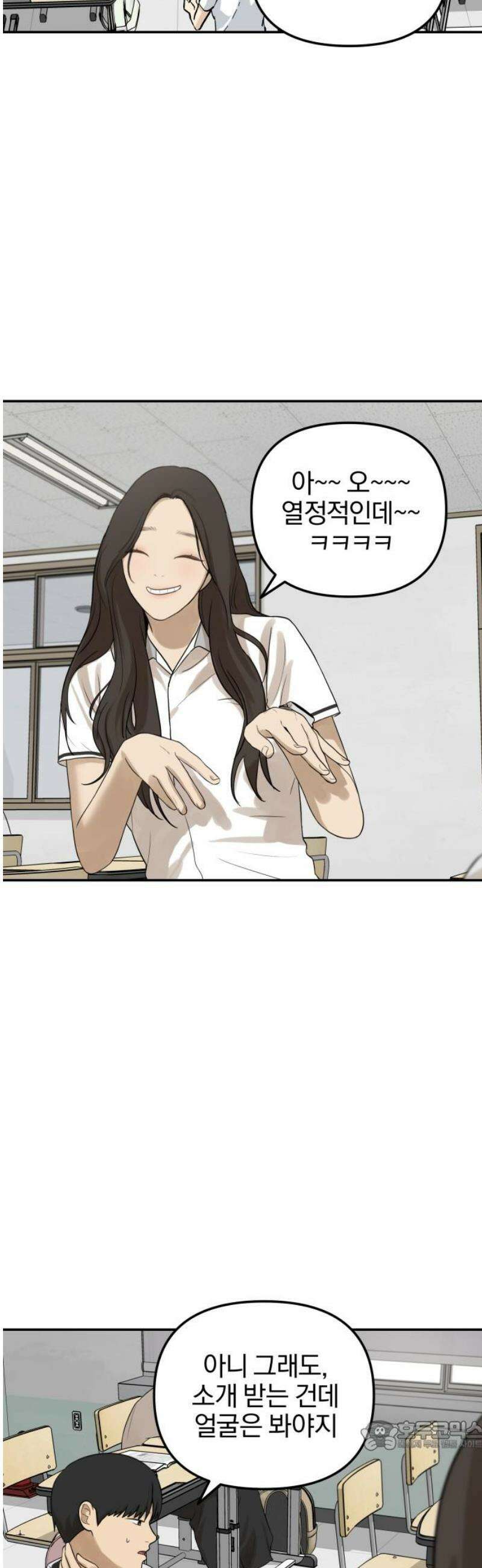 여자사람친구 [네이버] 31화 - 불씨(3) 34