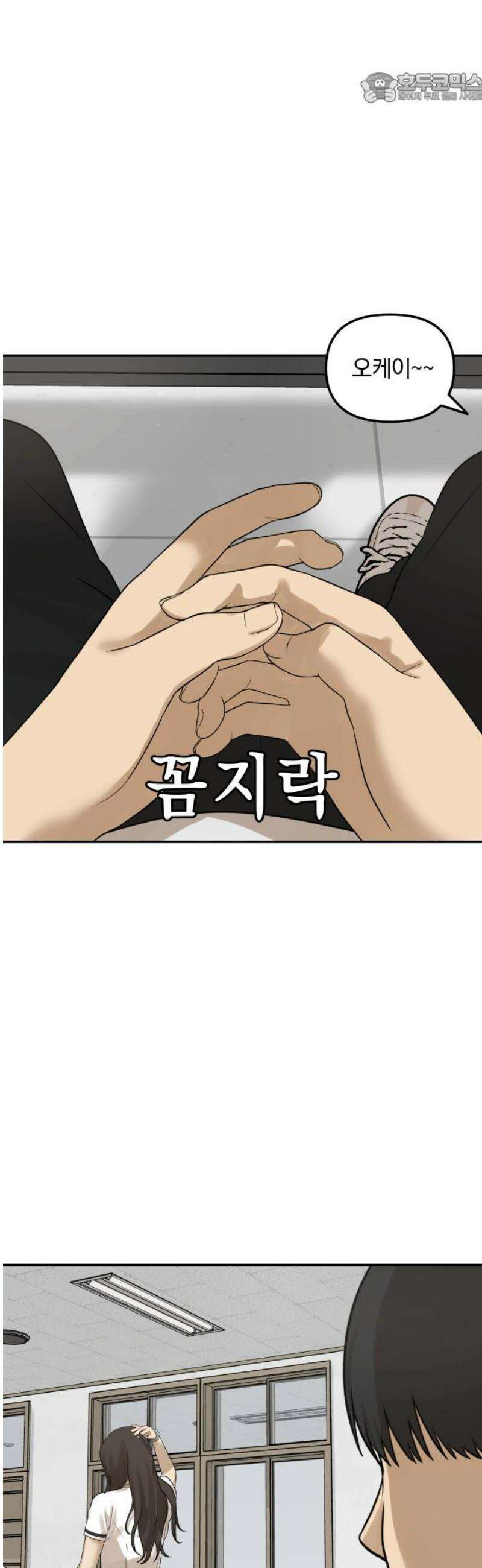 여자사람친구 [네이버] 31화 - 불씨(3) 37