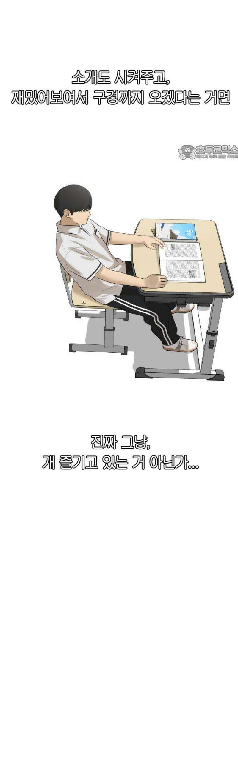 여자사람친구 [네이버] 31화 - 불씨(3) 39