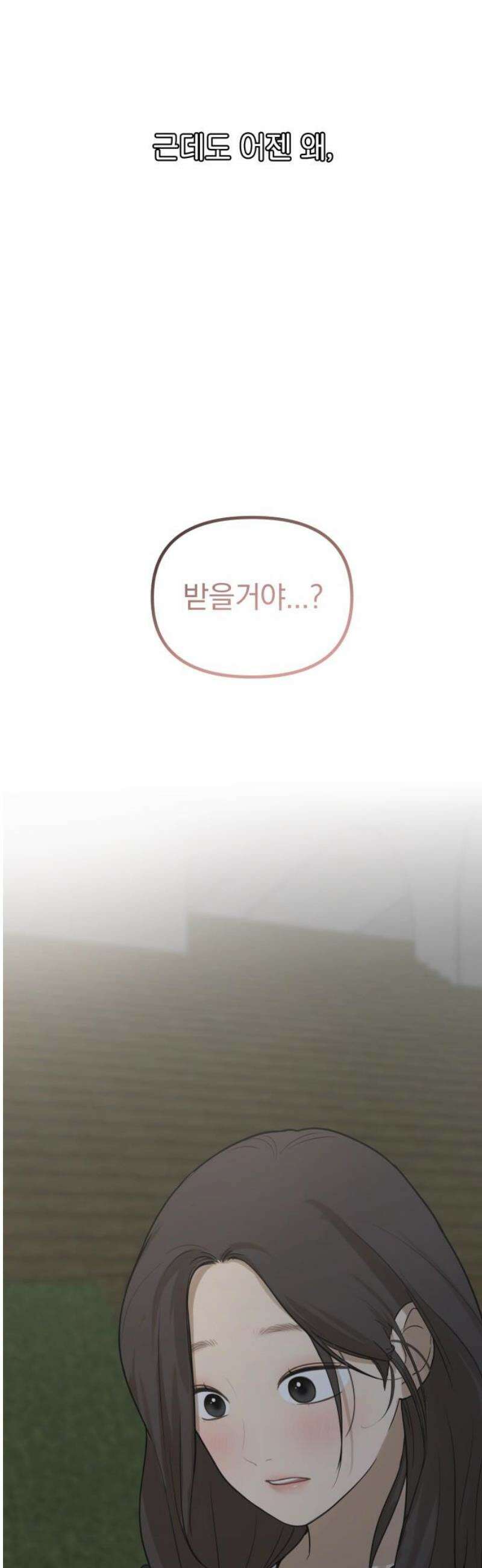 여자사람친구 [네이버] 31화 - 불씨(3) 40