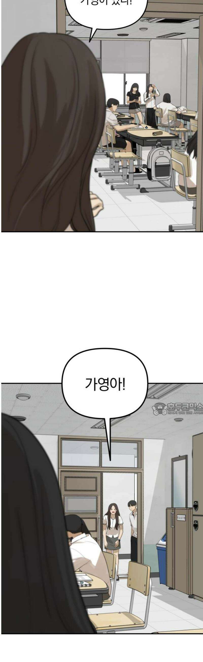 여자사람친구 [네이버] 31화 - 불씨(3) 45