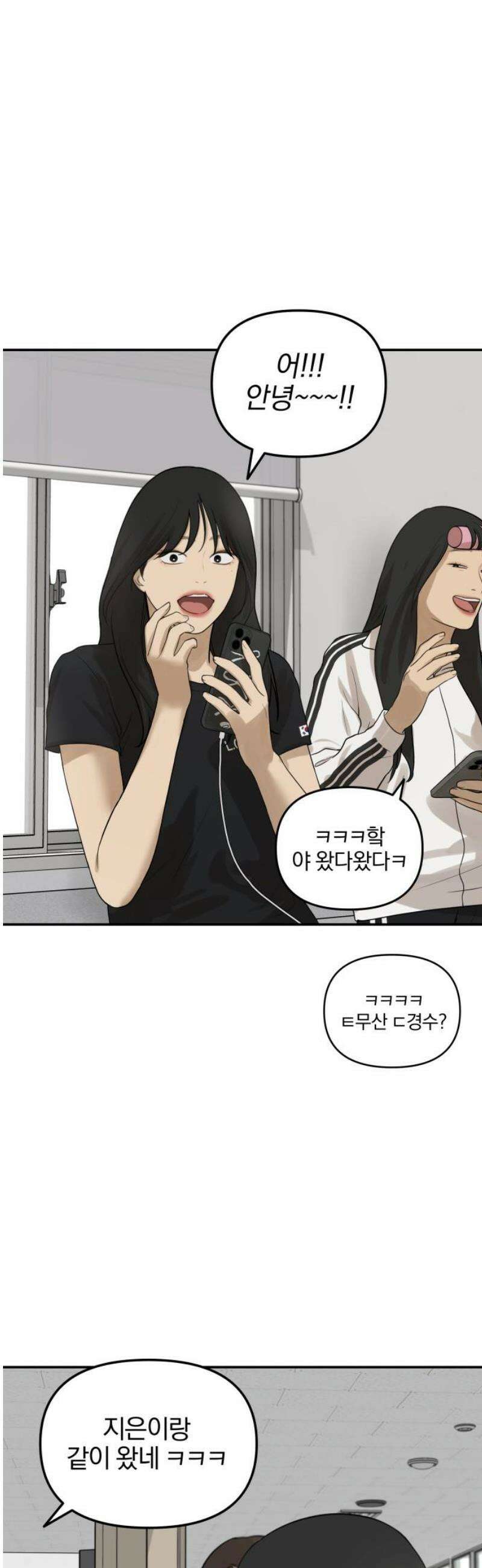 여자사람친구 [네이버] 31화 - 불씨(3) 46