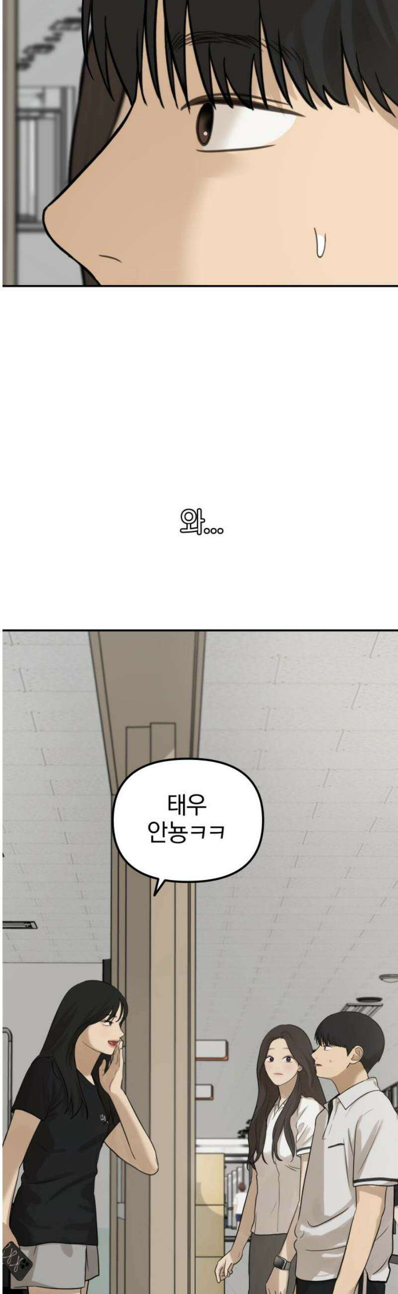 여자사람친구 [네이버] 31화 - 불씨(3) 48