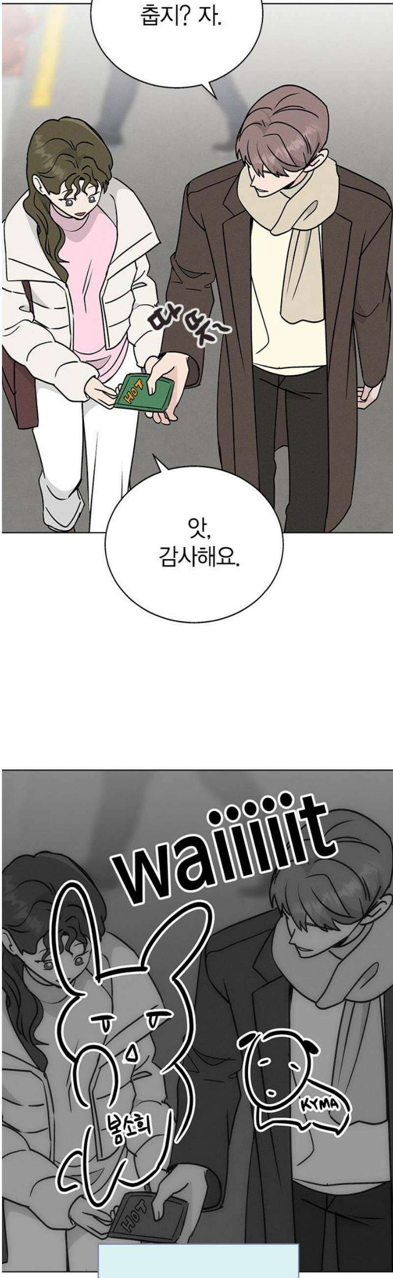 청춘정식 12． 오늘의 메뉴! 닭강정 3