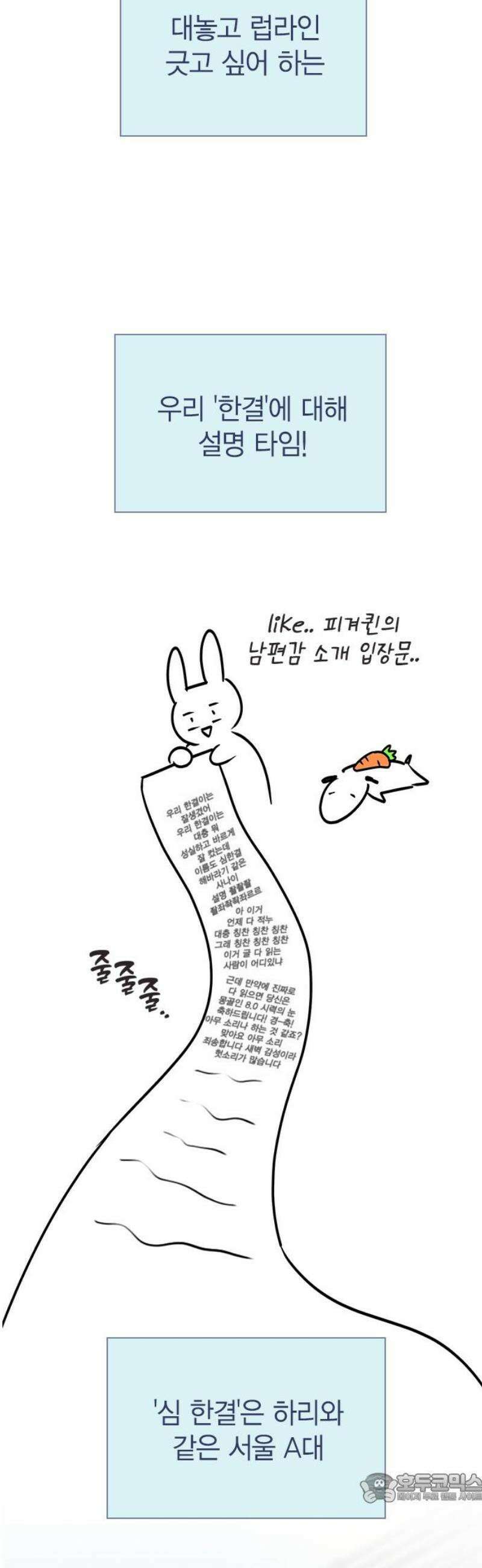 청춘정식 12． 오늘의 메뉴! 닭강정 4