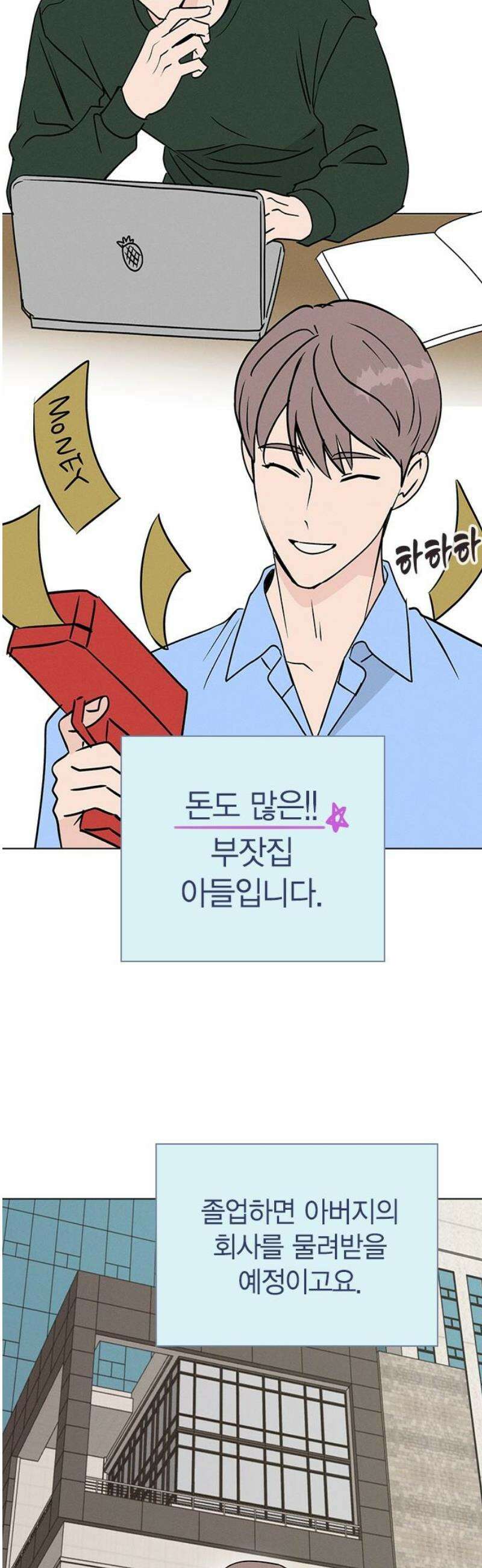 청춘정식 12． 오늘의 메뉴! 닭강정 6