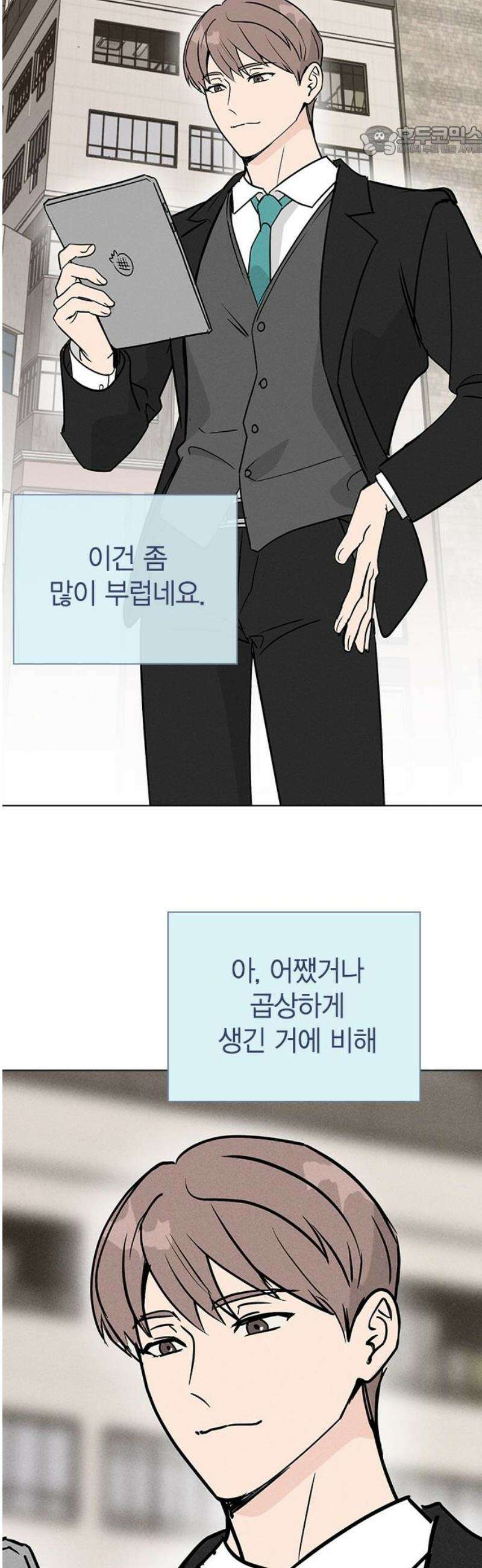 청춘정식 12． 오늘의 메뉴! 닭강정 7