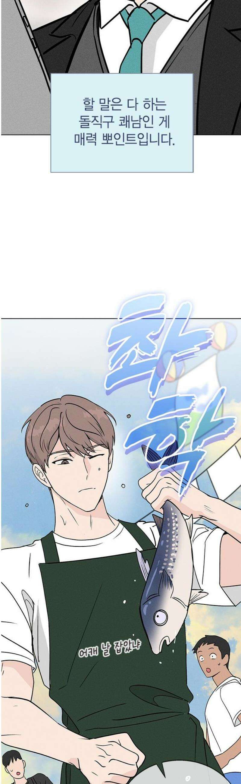 청춘정식 12． 오늘의 메뉴! 닭강정 8