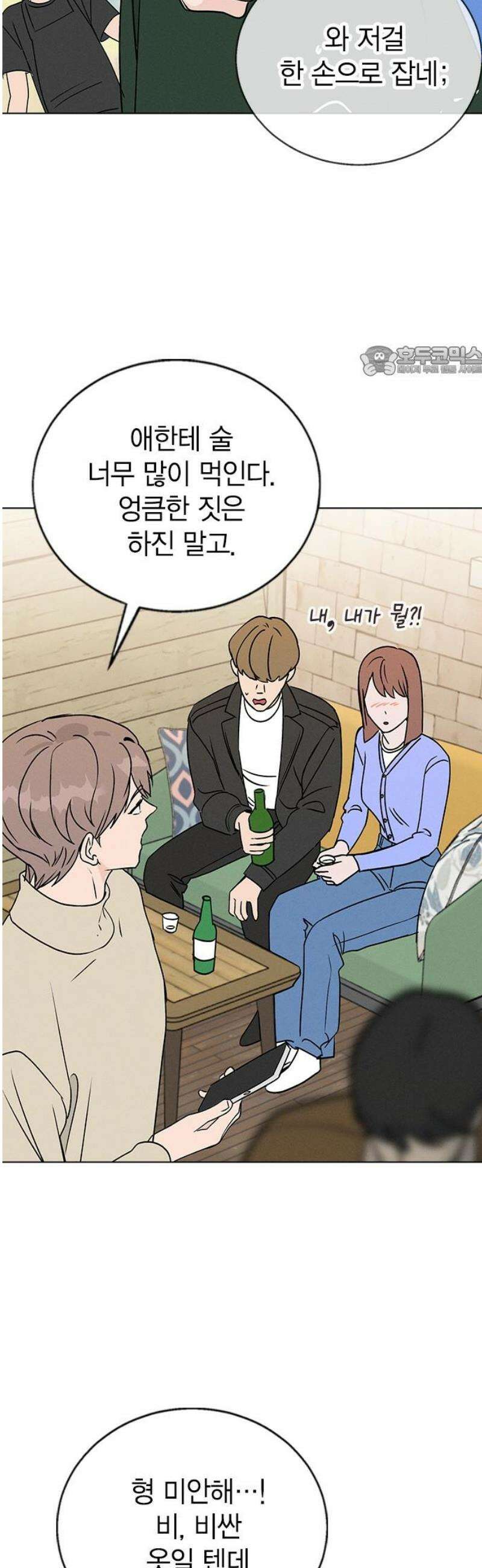 청춘정식 12． 오늘의 메뉴! 닭강정 9