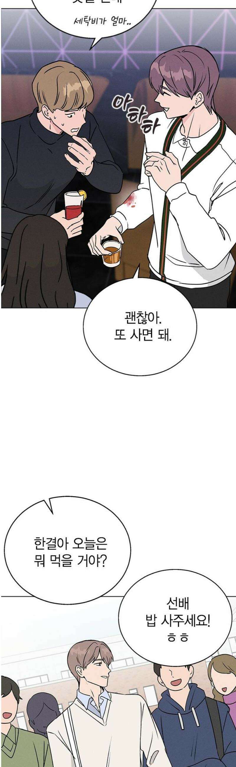 청춘정식 12． 오늘의 메뉴! 닭강정 10