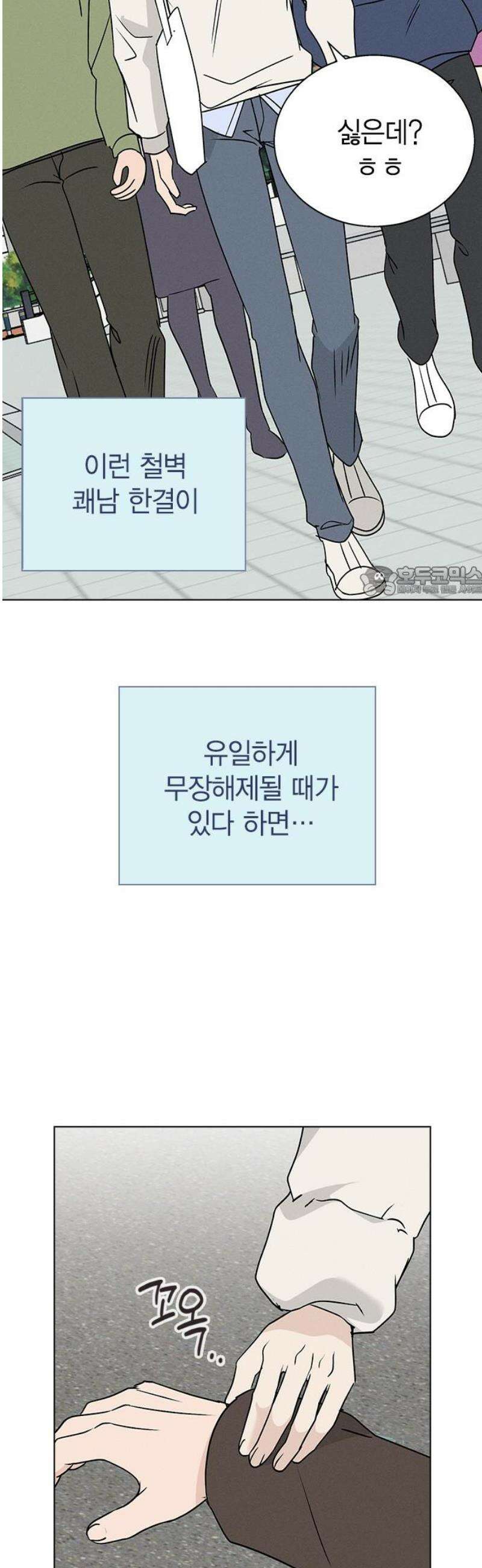 청춘정식 12． 오늘의 메뉴! 닭강정 11