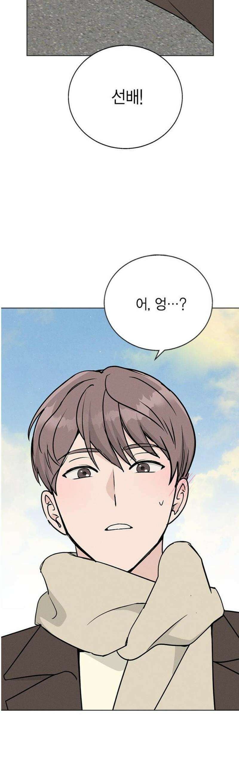 청춘정식 12． 오늘의 메뉴! 닭강정 12