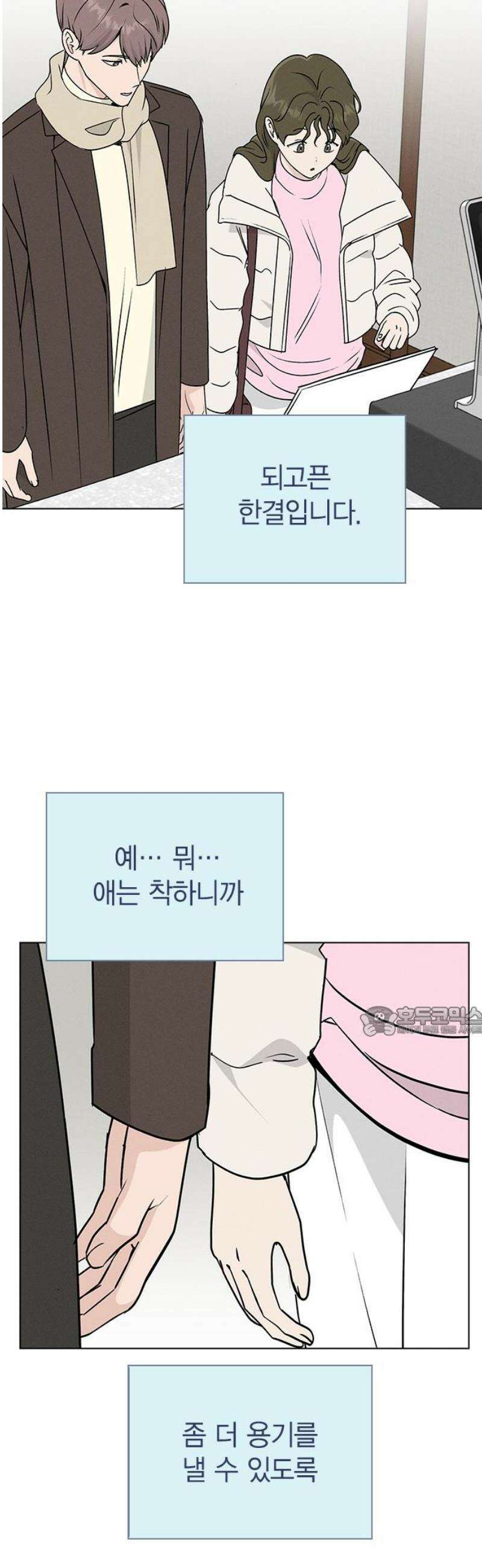 청춘정식 12． 오늘의 메뉴! 닭강정 15
