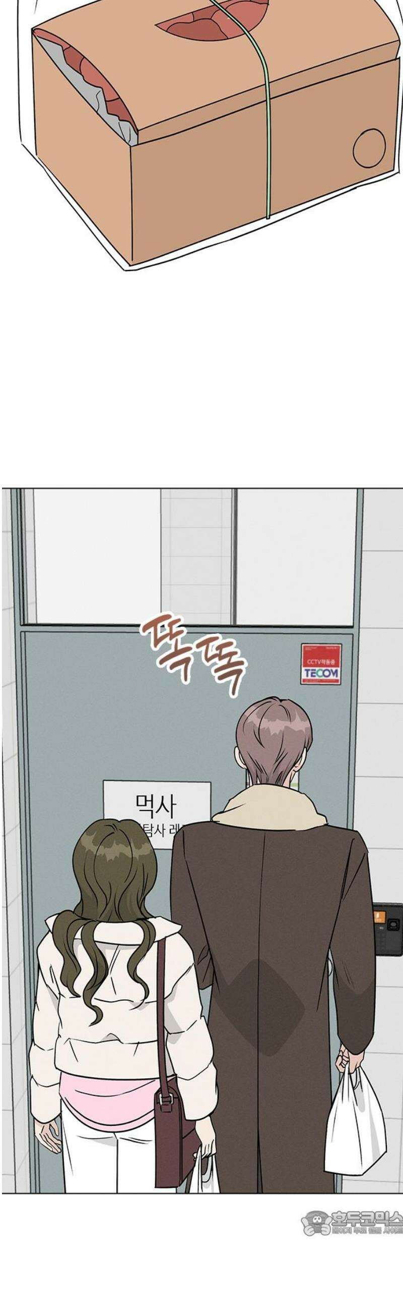 청춘정식 12． 오늘의 메뉴! 닭강정 19